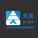 北京天成设计教育