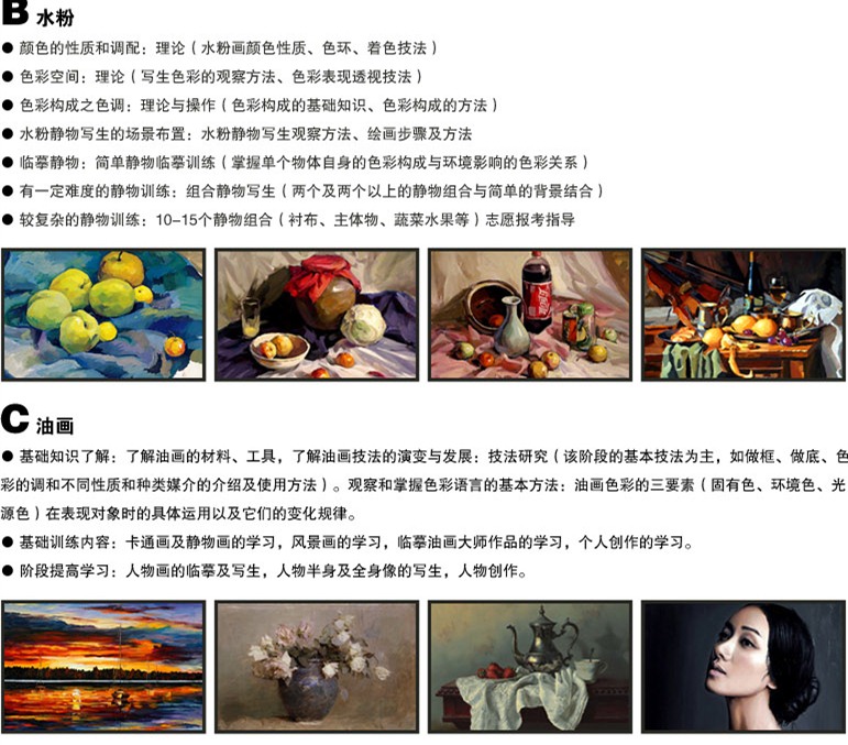 上海美术培训