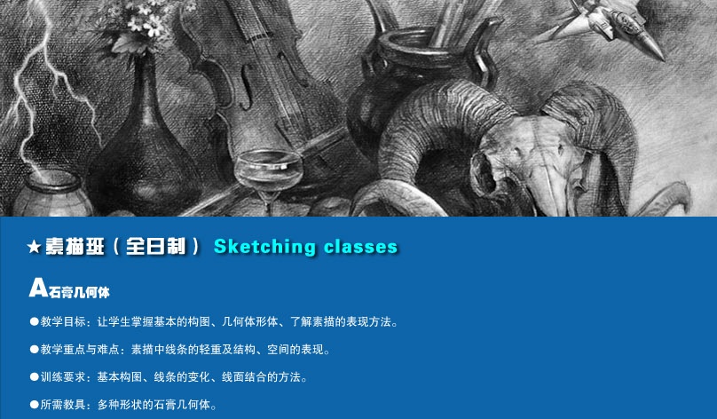 上海漫画设计培训