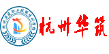 杭州华筑消防培训学校