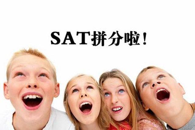新SAT VIP(8-10人)考前刷题班(1500分)