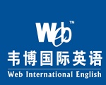 深圳BEC英语培训 