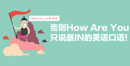 郑州二七区成人英语口语课程内容有哪些