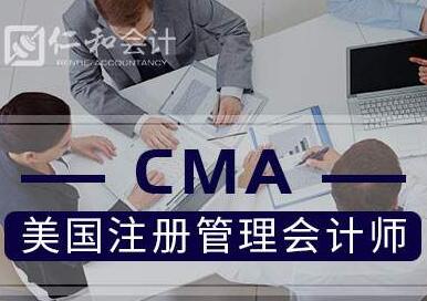 仁和CMA中文面授精品课程