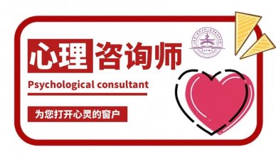 广州一级心理咨询师培训机构收费标准价格