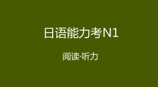 上海樱花日语培训机构课程试听
