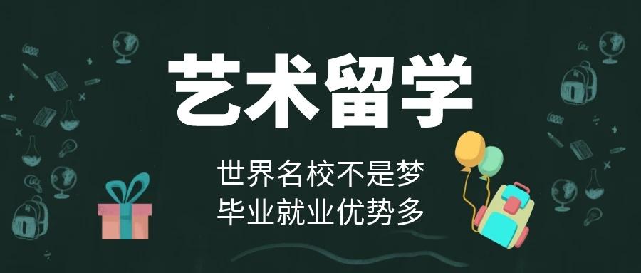 2022年深圳申请艺术留学中介机构一览表