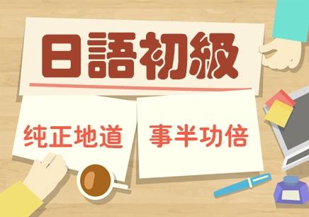 上海新东方日语考级培训机构地址名单汇总一览