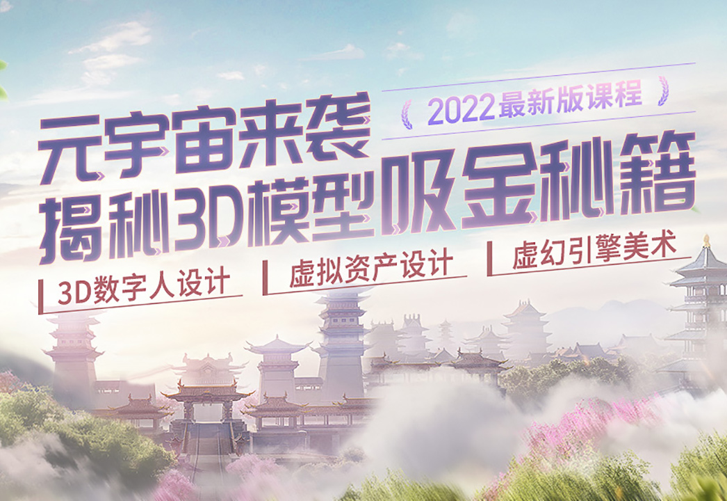 北京游戏3D
