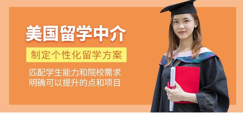 北京平谷专业靠谱的美国留学申请机构名单榜首公布