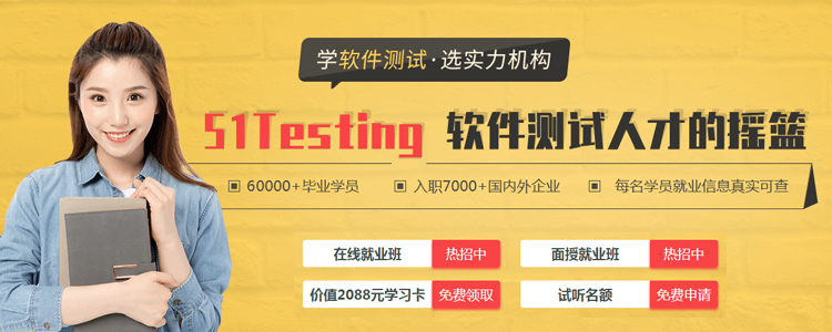 北京博为峰软件测试培训中心