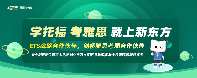 深圳新东方雅思培训机构南山校区名单榜首一览表