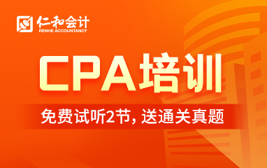 郑州cpa注册会计师培训