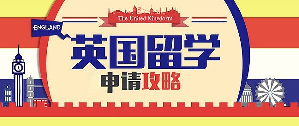 上海英国本科专业出国留学机构名单榜首一览