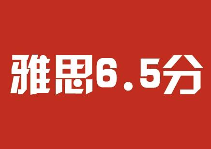 上海徐汇区雅思6.5分考试培训机构名单今日