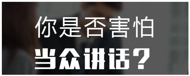 天津语苏口才一对一学习班哪里有精选名单榜首公布