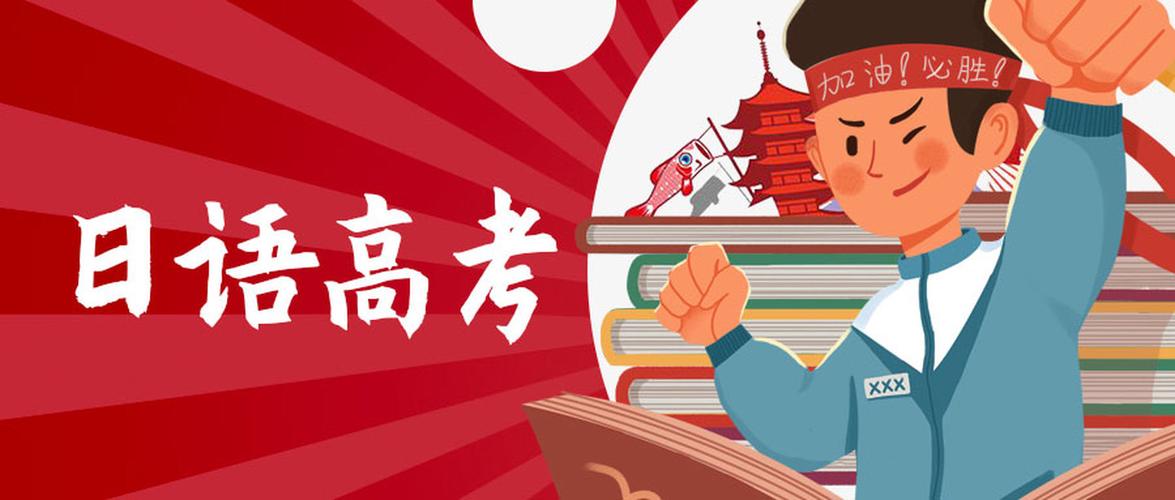 上海2023师资好的高考日语培训机构名单榜首一览