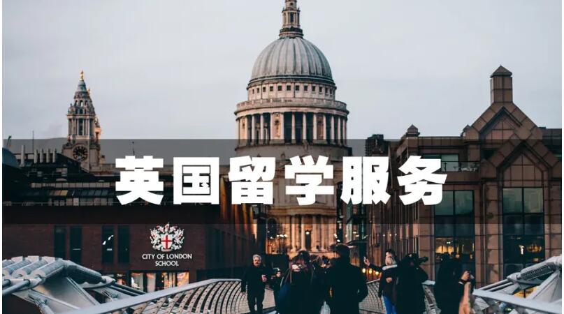 甄选北京靠谱优质英国留学咨询机构一览榜首今日公布