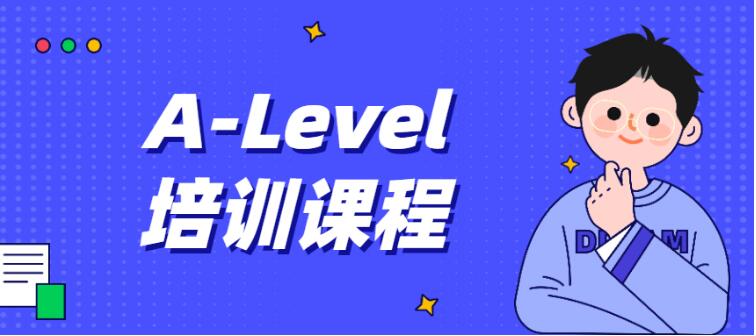 沈阳新航道锦秋a-level培训