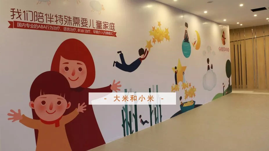北京大米和小米自闭症儿童入园融合支持