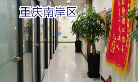 重庆南岸区高考辅导班环境