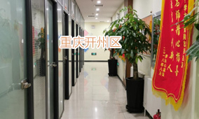 重庆开州区高考辅导班环境