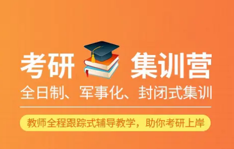 北京华 图25考研全日制辅导机构今日一览