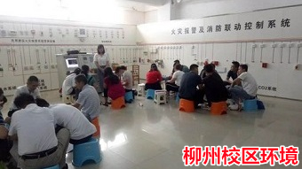 柳州市消防中控证培训学校环境