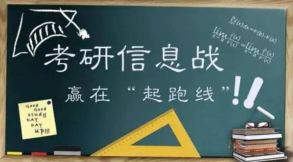 北京考研上岸率比较高的培训学校是哪家今日科普