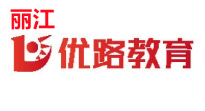 丽江优路消防设施操作员培训学校