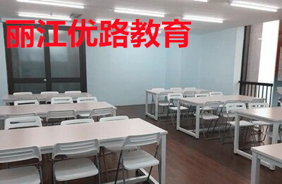 丽江建构筑物消防员培训学校环境
